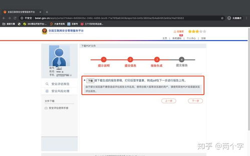 互聯(lián)網(wǎng)信息服務(wù)全方位攻略 從入門(mén)到實(shí)踐