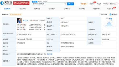 蔚來成立移動(dòng)科技公司，深化信息系統(tǒng)集成服務(wù)布局